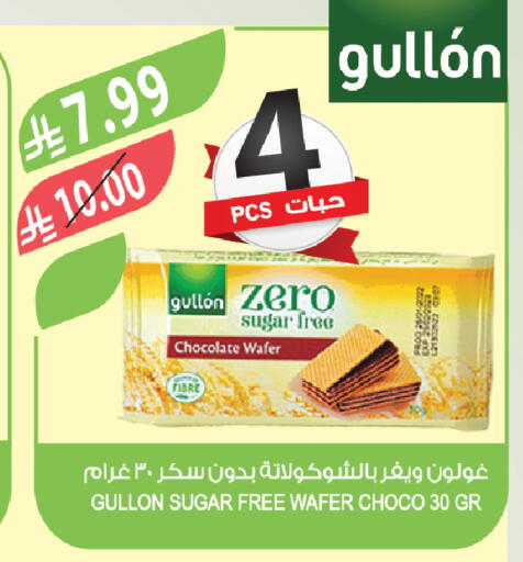 available at المزرعة in مملكة العربية السعودية, السعودية, سعودية - الرياض