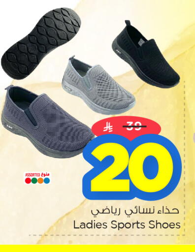 available at نستو in مملكة العربية السعودية, السعودية, سعودية - المنطقة الشرقية
