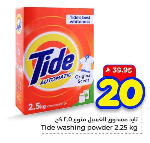 available at هايبر الوفاء in مملكة العربية السعودية, السعودية, سعودية - الخرج