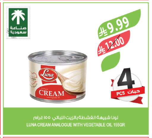 available at المزرعة in مملكة العربية السعودية, السعودية, سعودية - الرياض