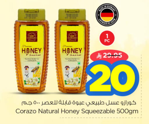 available at نستو in مملكة العربية السعودية, السعودية, سعودية - الرياض