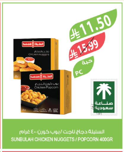 available at المزرعة in مملكة العربية السعودية, السعودية, سعودية - الرياض