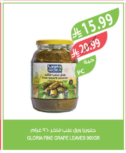 available at المزرعة in مملكة العربية السعودية, السعودية, سعودية - القطيف‎