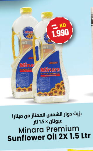 available at  سابساه هايبر ماركت in الكويت - مدينة الكويت