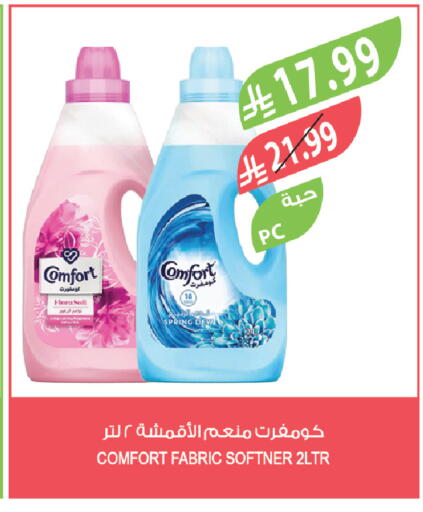 available at المزرعة in مملكة العربية السعودية, السعودية, سعودية - الرياض