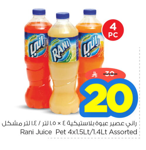 available at نستو in مملكة العربية السعودية, السعودية, سعودية - الأحساء‎