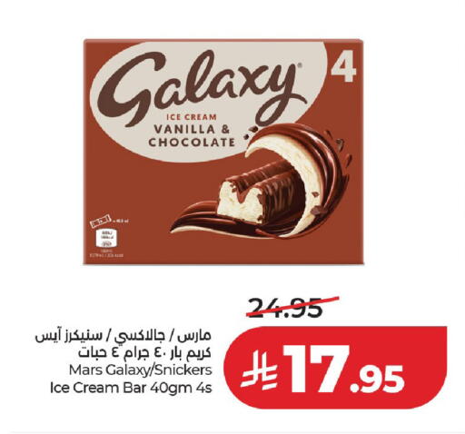 Vanilla available at لولو هايبرماركت in مملكة العربية السعودية, السعودية, سعودية - عنيزة