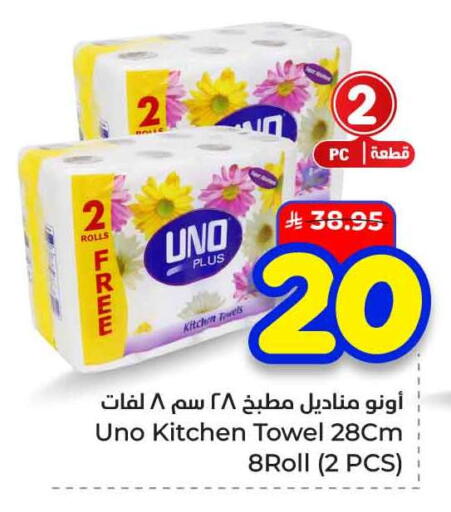available at Hyper Al Wafa in KSA, Saudi Arabia, Saudi - Al-Kharj