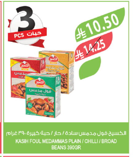 Chilli available at المزرعة in مملكة العربية السعودية, السعودية, سعودية - الرياض