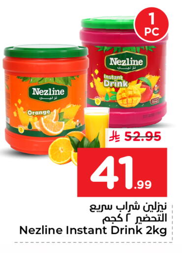 Orange available at نستو in مملكة العربية السعودية, السعودية, سعودية - المنطقة الشرقية