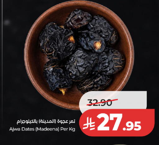 available at لولو هايبرماركت in مملكة العربية السعودية, السعودية, سعودية - سيهات