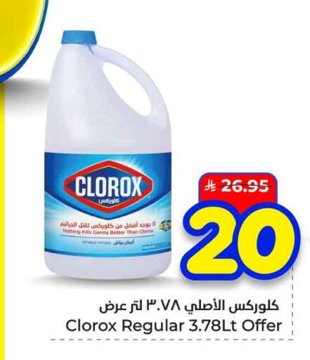 available at هايبر الوفاء in مملكة العربية السعودية, السعودية, سعودية - الخرج