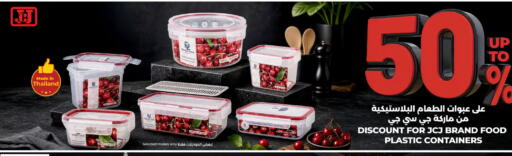 available at لولو هايبرماركت in مملكة العربية السعودية, السعودية, سعودية - حفر الباطن