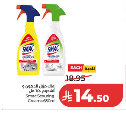 available at LULU Hypermarket in KSA, Saudi Arabia, Saudi - Khamis Mushait