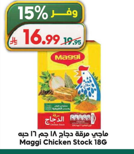available at الدكان in مملكة العربية السعودية, السعودية, سعودية - ينبع