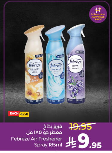 available at لولو هايبرماركت in مملكة العربية السعودية, السعودية, سعودية - حفر الباطن