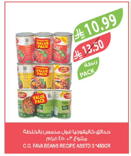 available at المزرعة in مملكة العربية السعودية, السعودية, سعودية - الرياض