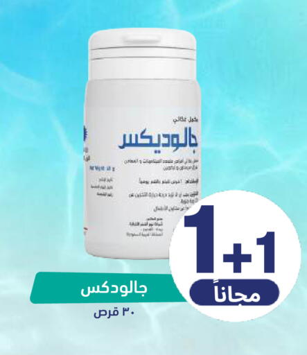 available at صيدلية المتحدة in مملكة العربية السعودية, السعودية, سعودية - المنطقة الشرقية