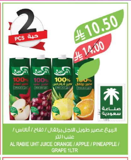 Orange Apple Pineapple available at المزرعة in مملكة العربية السعودية, السعودية, سعودية - الرياض