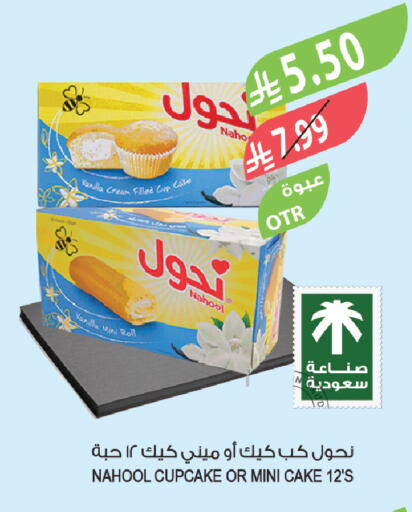 available at المزرعة in مملكة العربية السعودية, السعودية, سعودية - الرياض