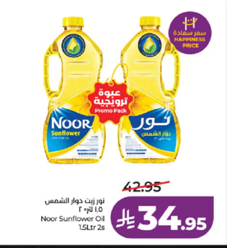 available at LULU Hypermarket in KSA, Saudi Arabia, Saudi - Mecca