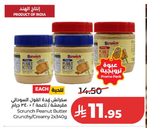 available at لولو هايبرماركت in مملكة العربية السعودية, السعودية, سعودية - عنيزة