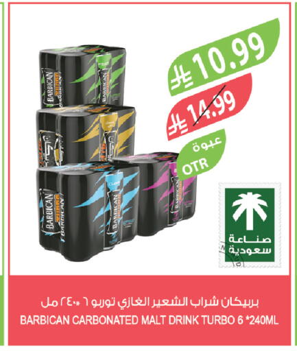 available at المزرعة in مملكة العربية السعودية, السعودية, سعودية - نجران