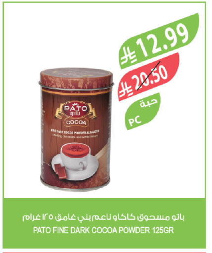 available at المزرعة in مملكة العربية السعودية, السعودية, سعودية - الرياض