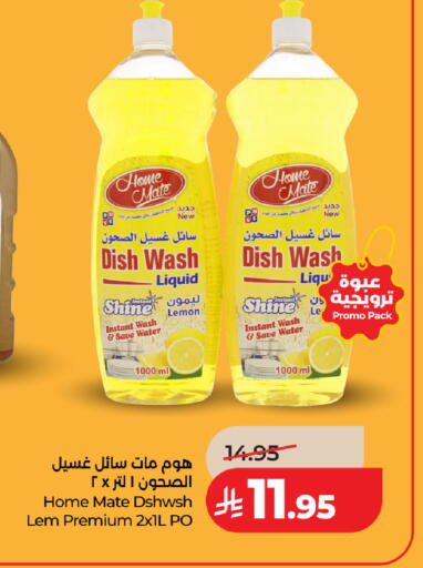 Lemon available at لولو هايبرماركت in مملكة العربية السعودية, السعودية, سعودية - المنطقة الشرقية