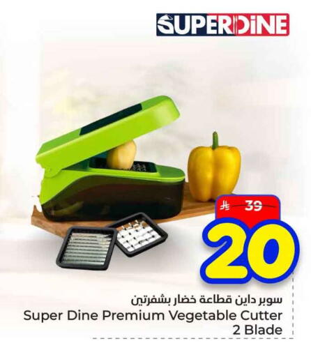available at هايبر الوفاء in مملكة العربية السعودية, السعودية, سعودية - الخرج