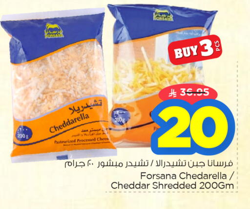 available at نستو in مملكة العربية السعودية, السعودية, سعودية - المنطقة الشرقية