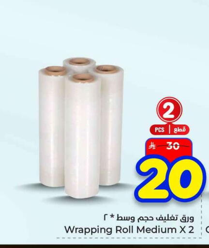 available at Hyper Al Wafa in KSA, Saudi Arabia, Saudi - Al-Kharj