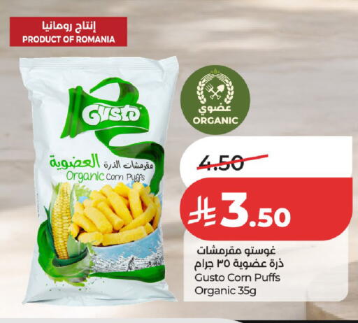 available at LULU Hypermarket in KSA, Saudi Arabia, Saudi - Unayzah