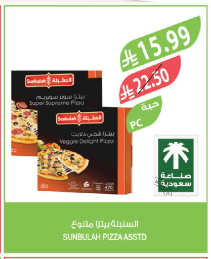 available at المزرعة in مملكة العربية السعودية, السعودية, سعودية - الرياض