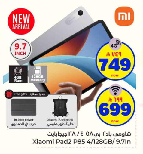 available at هايبر الوفاء in مملكة العربية السعودية, السعودية, سعودية - الخرج