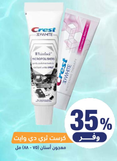 available at صيدلية المتحدة in مملكة العربية السعودية, السعودية, سعودية - الرس