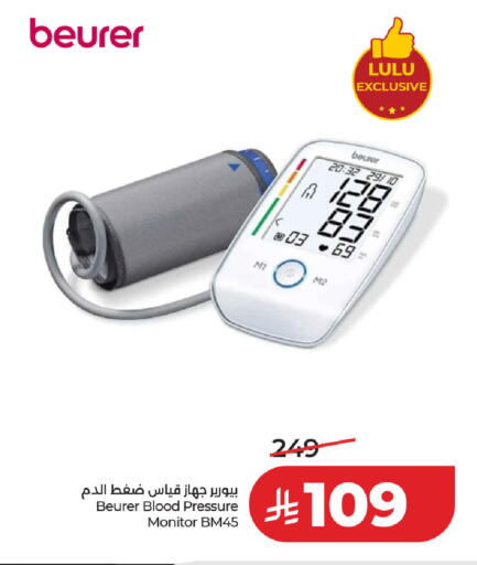 available at لولو هايبرماركت in مملكة العربية السعودية, السعودية, سعودية - حفر الباطن