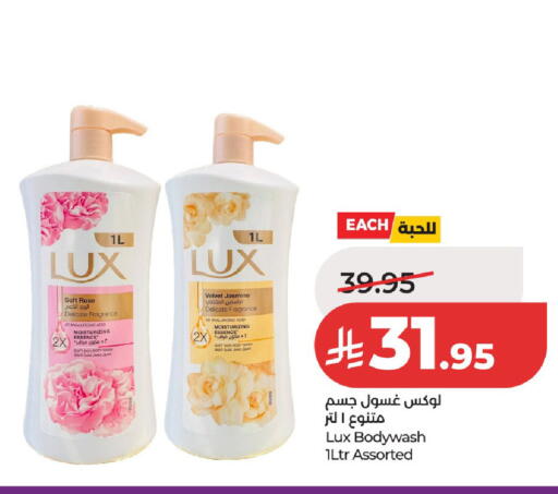 available at لولو هايبرماركت in مملكة العربية السعودية, السعودية, سعودية - عنيزة