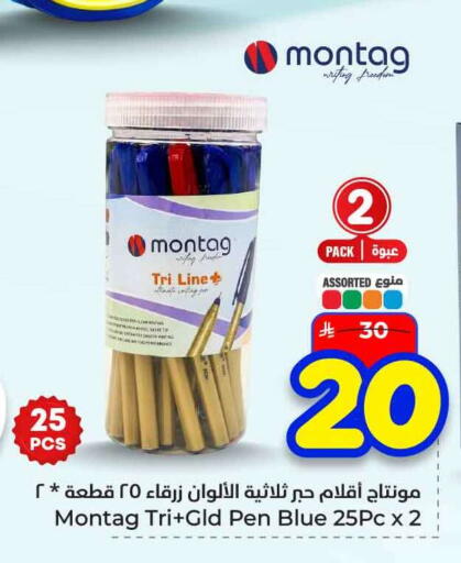 available at هايبر الوفاء in مملكة العربية السعودية, السعودية, سعودية - الخرج