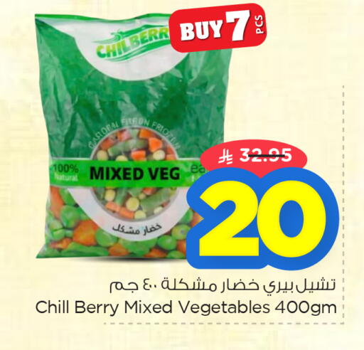 available at نستو in مملكة العربية السعودية, السعودية, سعودية - الخبر‎