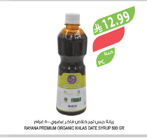 Date available at المزرعة in مملكة العربية السعودية, السعودية, سعودية - ينبع