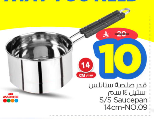available at نستو in مملكة العربية السعودية, السعودية, سعودية - المنطقة الشرقية