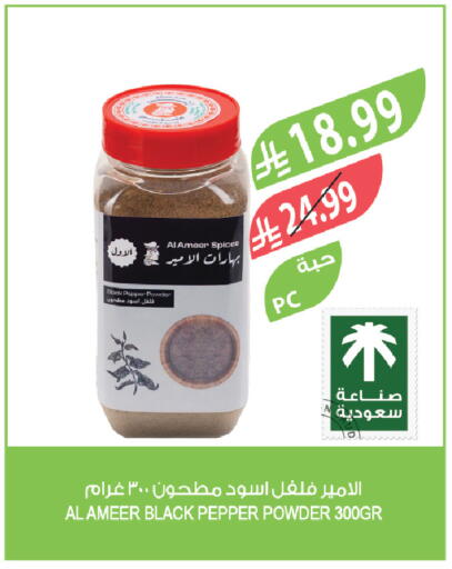 Pepper available at المزرعة in مملكة العربية السعودية, السعودية, سعودية - الرياض