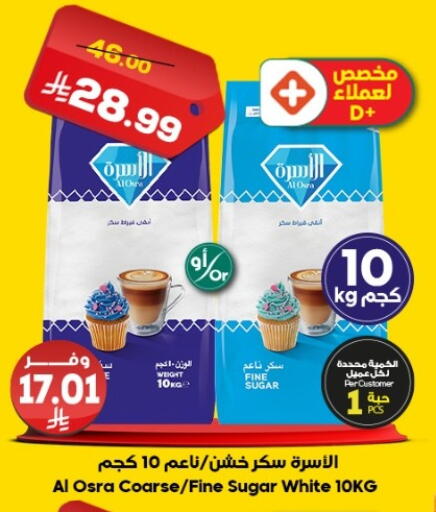 available at الدكان in مملكة العربية السعودية, السعودية, سعودية - المدينة المنورة