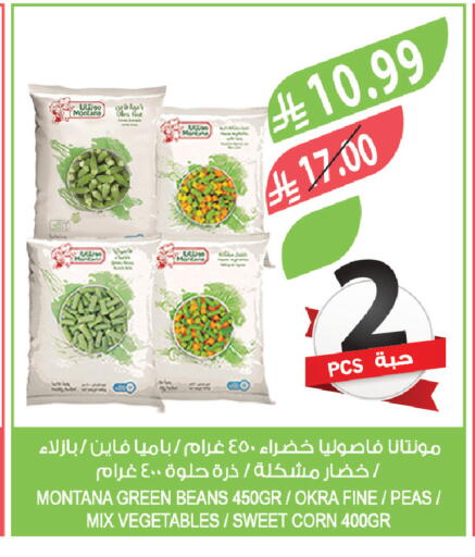 Okra Peas available at المزرعة in مملكة العربية السعودية, السعودية, سعودية - سيهات