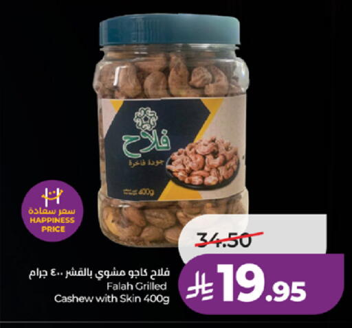 available at لولو هايبرماركت in مملكة العربية السعودية, السعودية, سعودية - الطائف