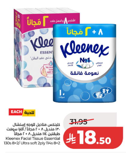 available at لولو هايبرماركت in مملكة العربية السعودية, السعودية, سعودية - حفر الباطن