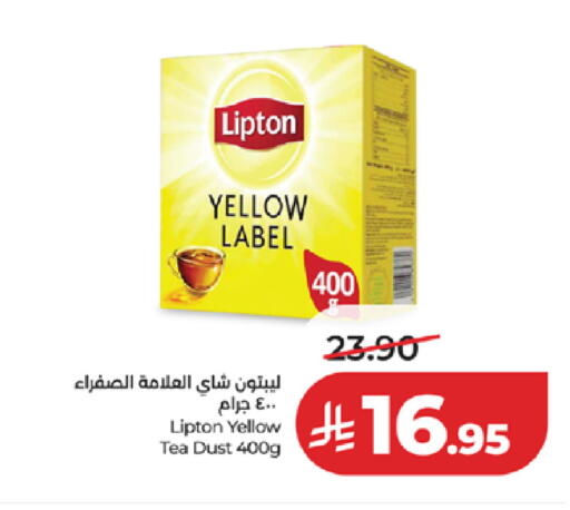 available at لولو هايبرماركت in مملكة العربية السعودية, السعودية, سعودية - الطائف