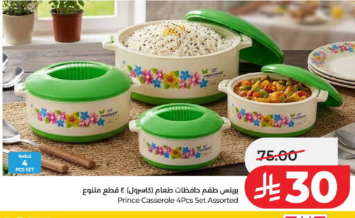 available at لولو هايبرماركت in مملكة العربية السعودية, السعودية, سعودية - الخرج