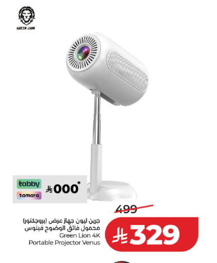 available at لولو هايبرماركت in مملكة العربية السعودية, السعودية, سعودية - المنطقة الشرقية